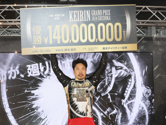 KEIRINグランプリ2024（GP）