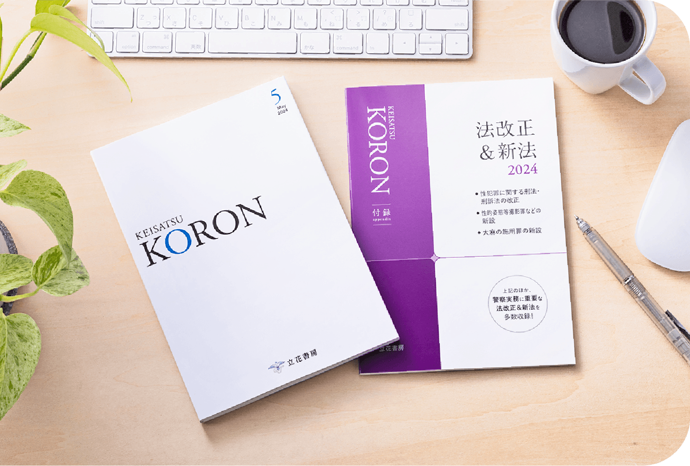 警察公論公式サイト