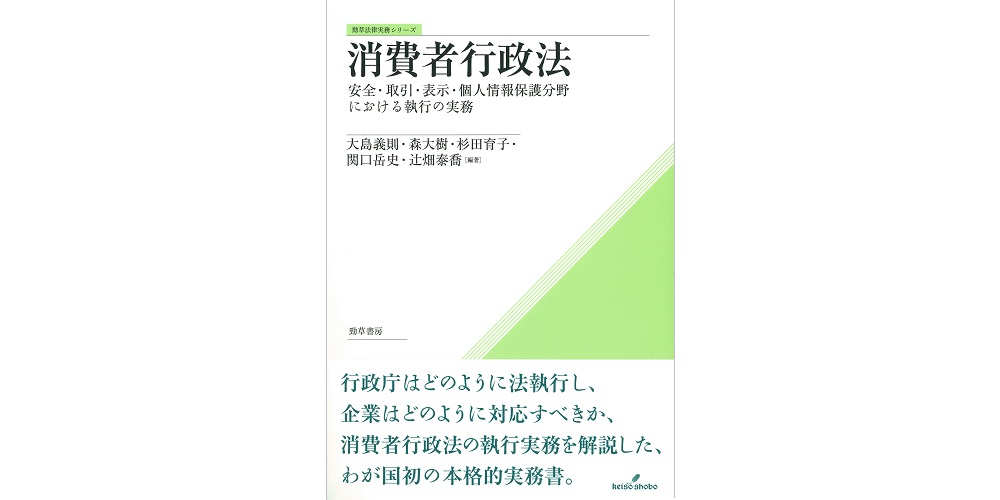 憲法の急所 権利論を組み立てる(著・木村草太) 大島義則氏メモ書き付箋