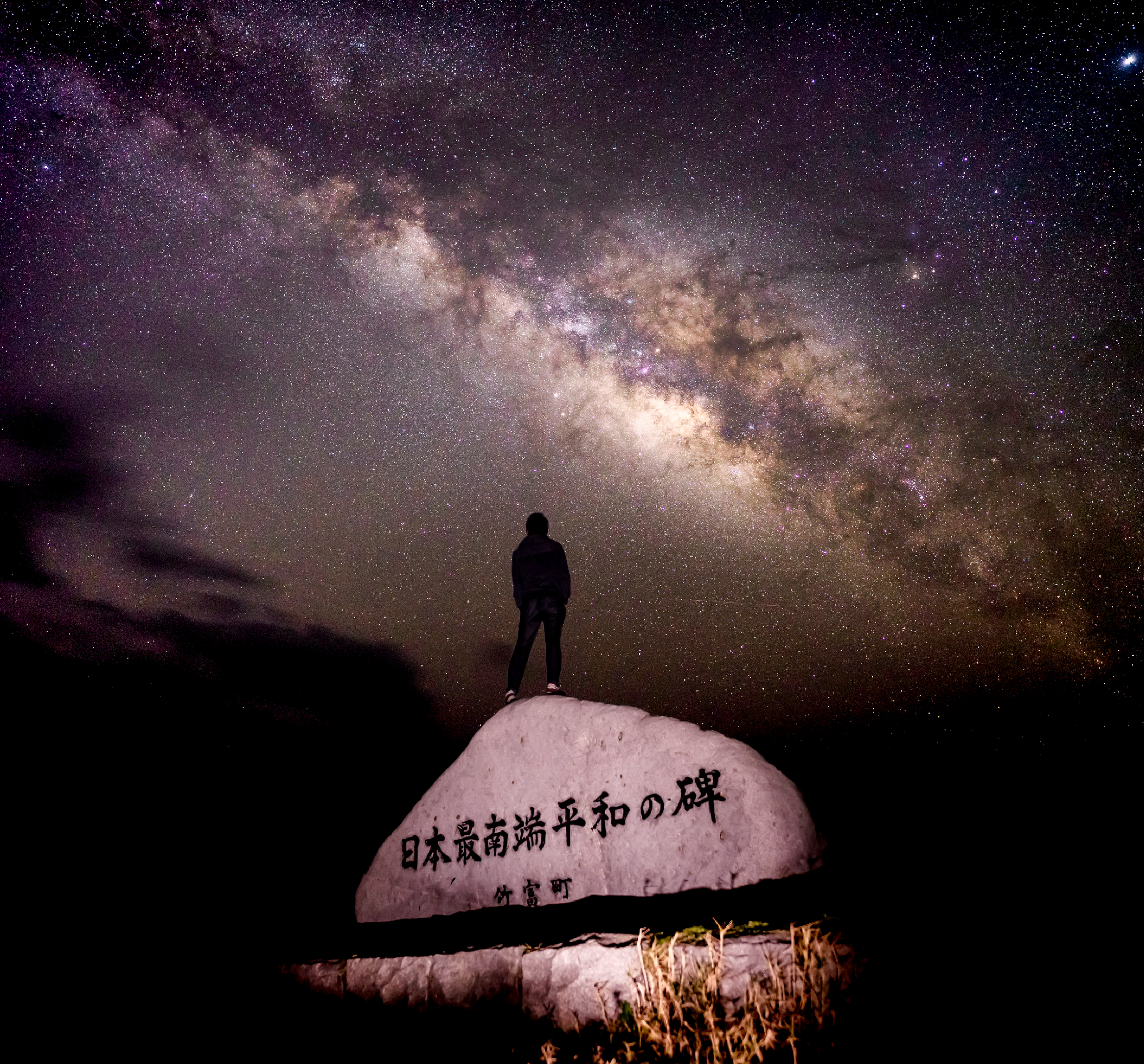 この世のものとは思えないほど美しかった、沖縄県の波照間等の星空を