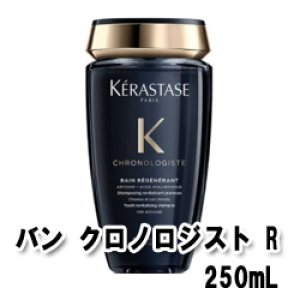 ケラスターゼ CH ユイル クロノロジストR（ユイルド パルファン）100ml