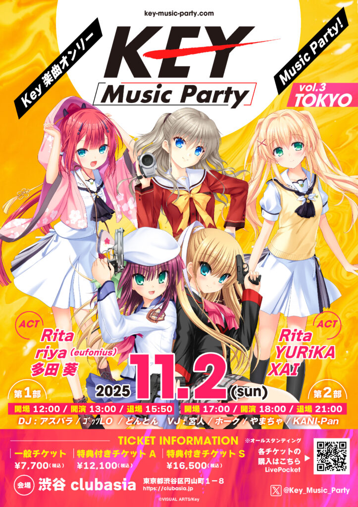 Key Music Party vol.2 NAGOYA」の特典グッズのデザインを公開しました