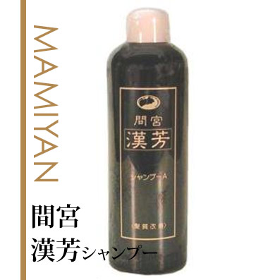 マミヤンアロエ漢芳シャンプー 320ml - ヘアークリニック 髪風船