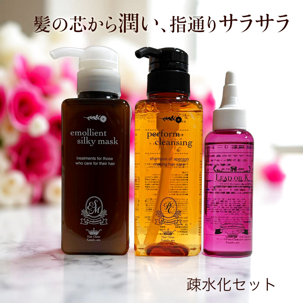 疎水化トリートメントセット（シャンプー＆トリートメントセット