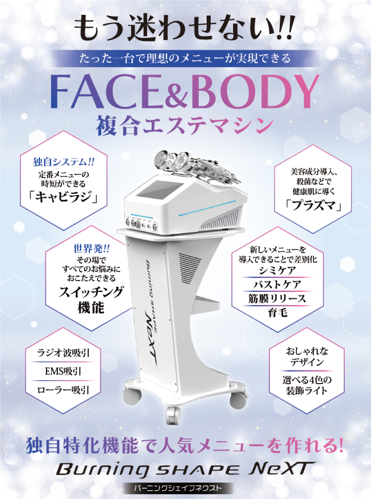 ナノミスト S・QUEEN エステ用 【公式通販】