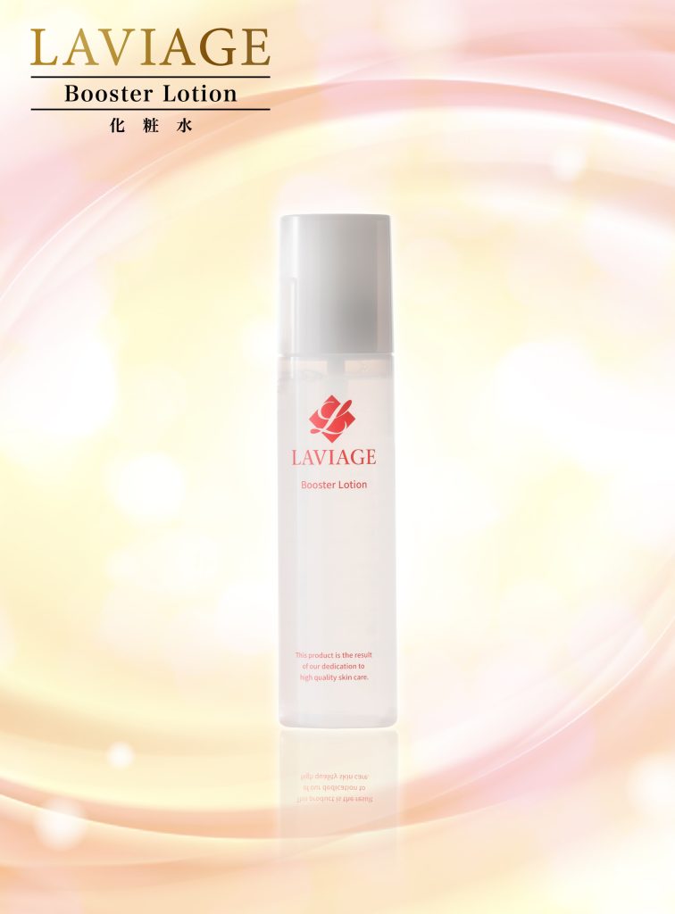 ブースターローション〈化粧水〉 | エステサロン専売化粧品