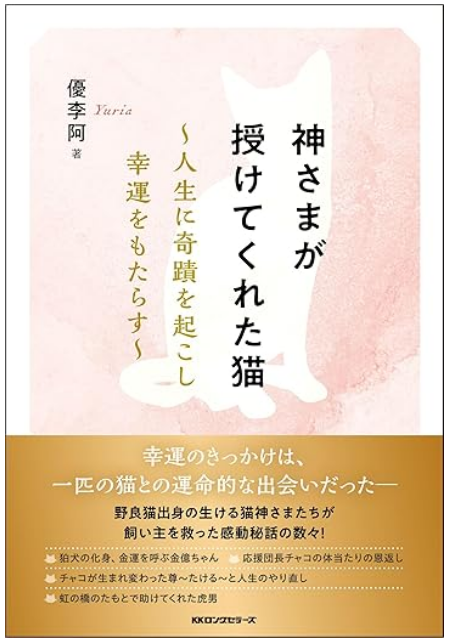 ☆心の安らぎを見つける。スピリチュアルな教え☆スピリチュアル