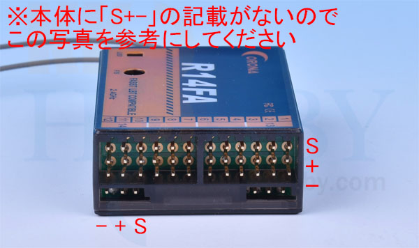 KK HOBBY 】 コロナ R14FA（FASST互換2.4G受信機） フタバ FUTABA