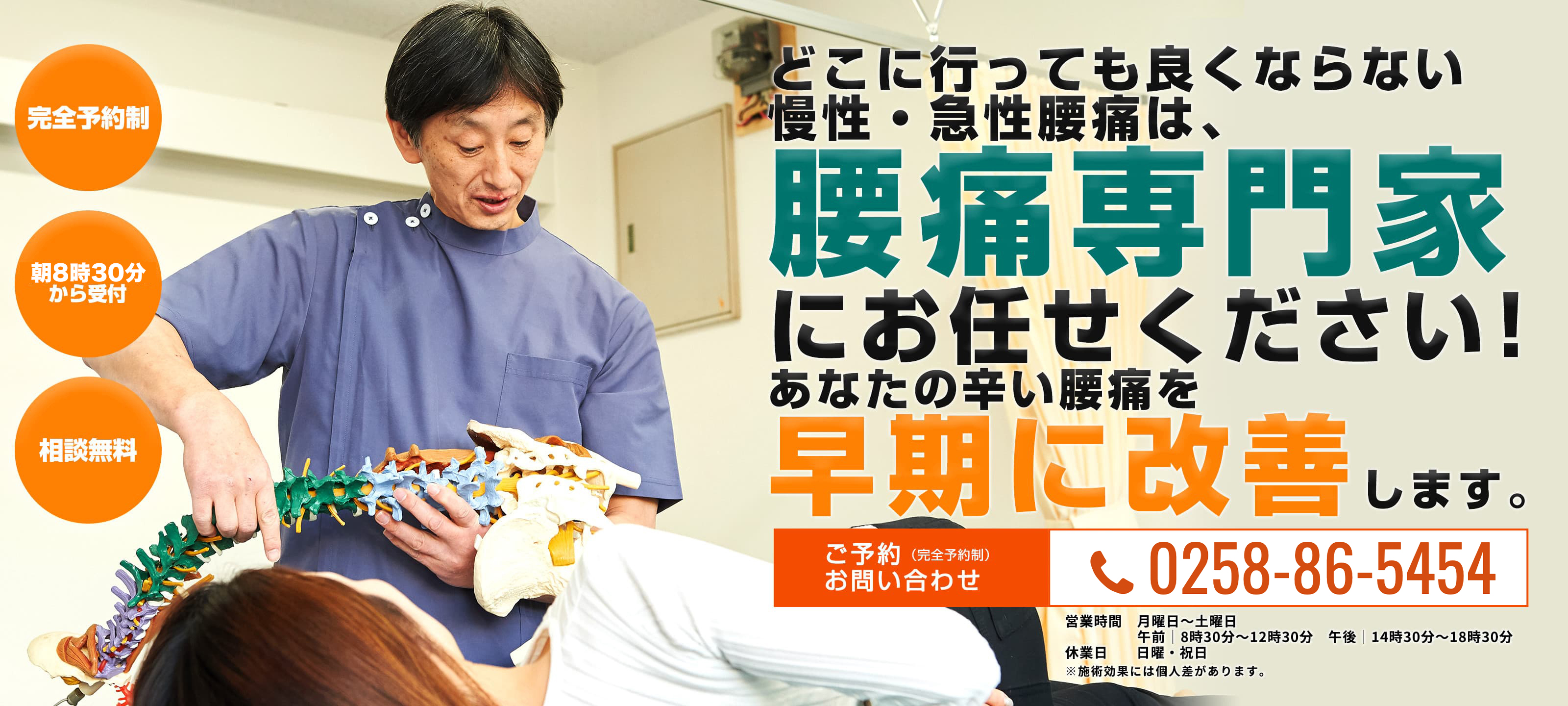 公式】カイロプラクティック奏｜新潟県見附市