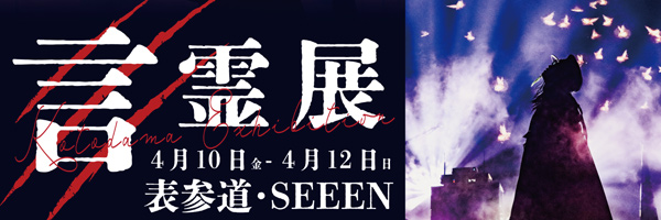 キズ OFFICIAL WEB SITE | Vo.来夢(らいむ)、Gt.reiki、Ba.ユエ、Dr