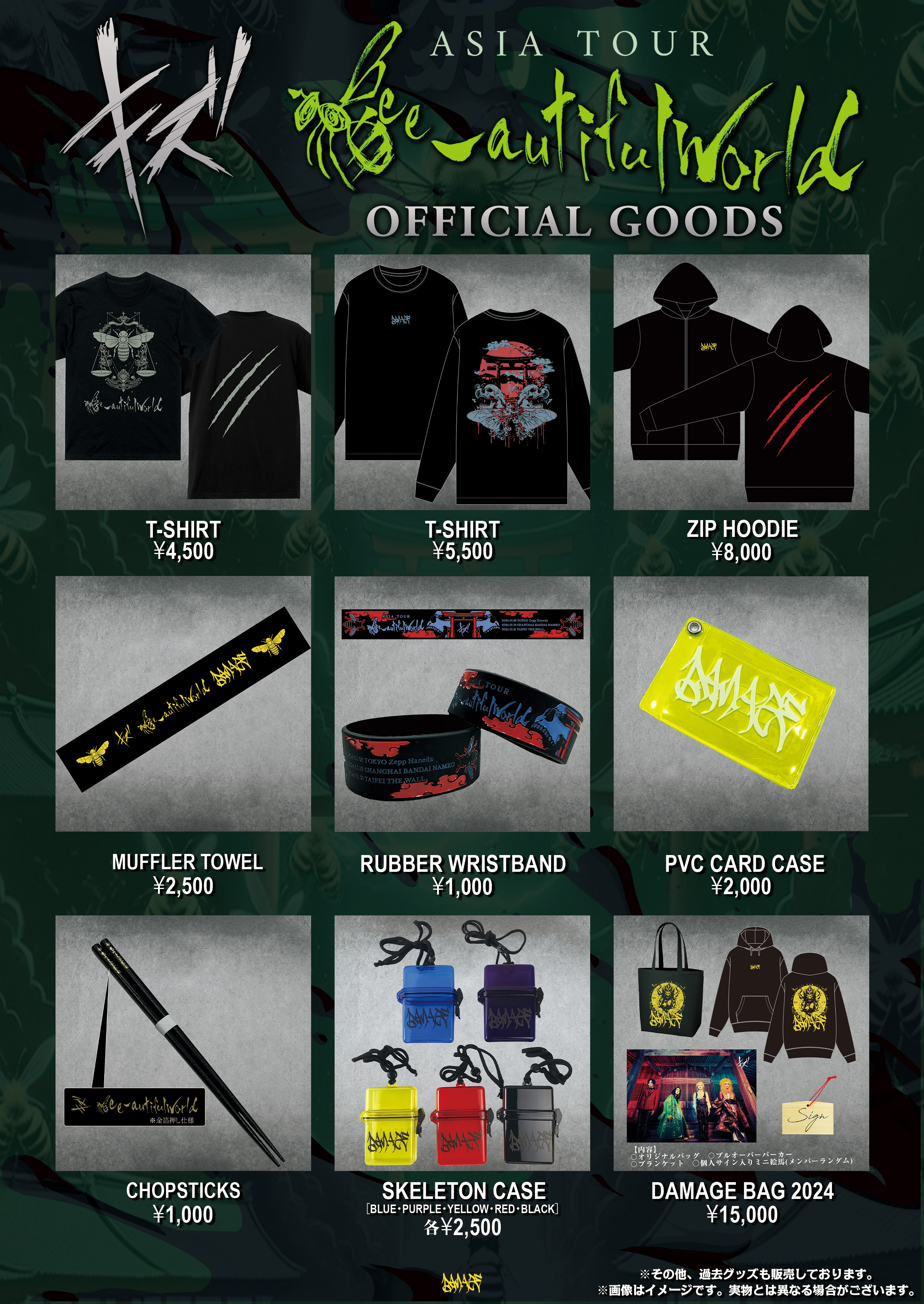 キズ ASIA TOUR Bee-autiful World OFFICIAL GOODS | キズ OFFICIAL
