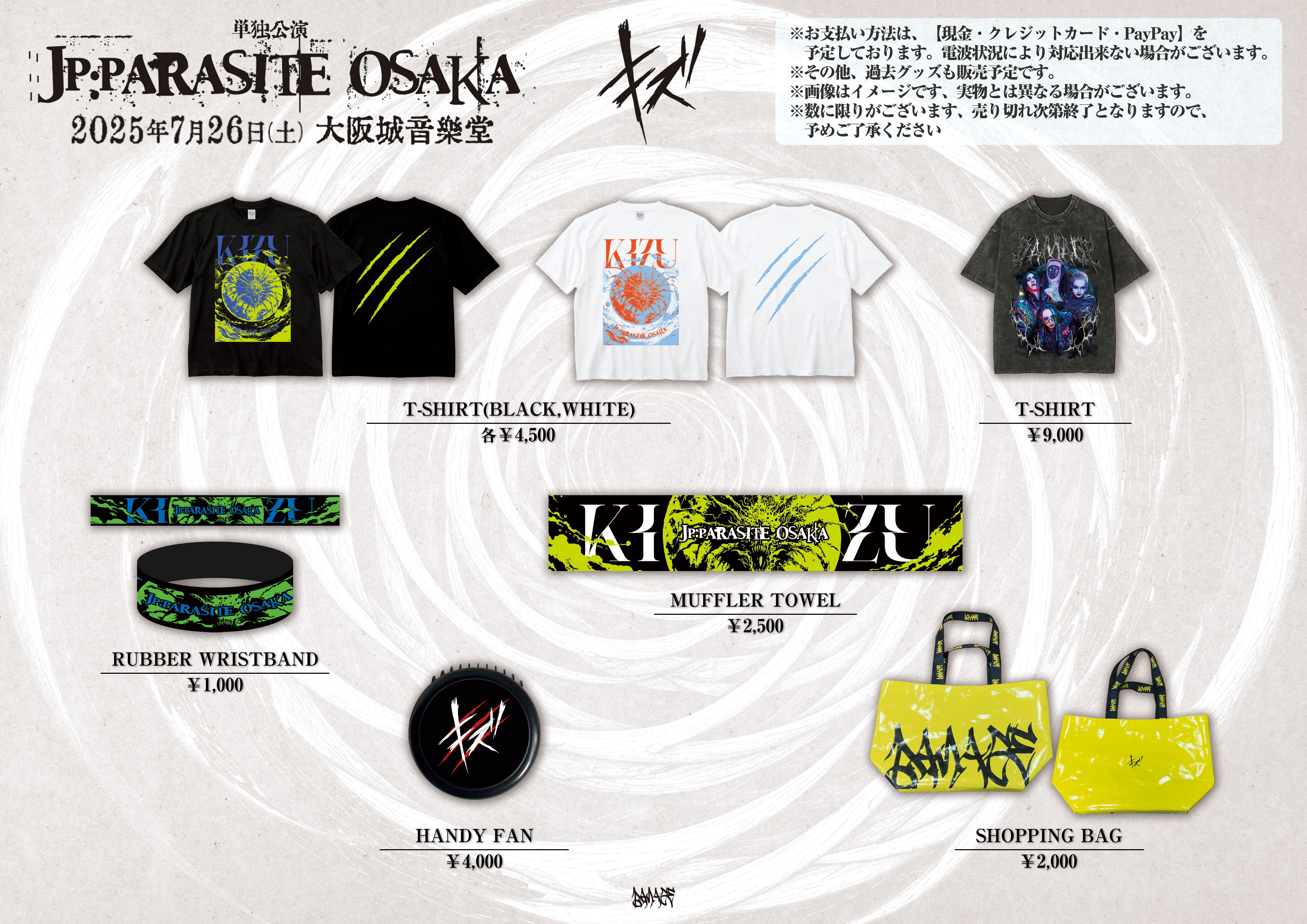 キズ単独公演 「JP:PARASITE OSAKA」OFFICIAL GOODS 公開！ | キズ