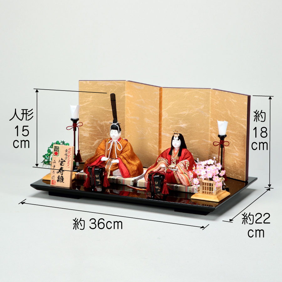 人形の田辺 / 【真多呂】木目込雛人形 宝寿雛 親王飾り