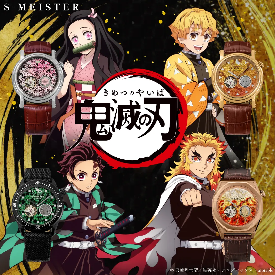 GARRACK (ギャラック)×鬼滅の刃コラボ スマートウォッチ(S-MEISTER