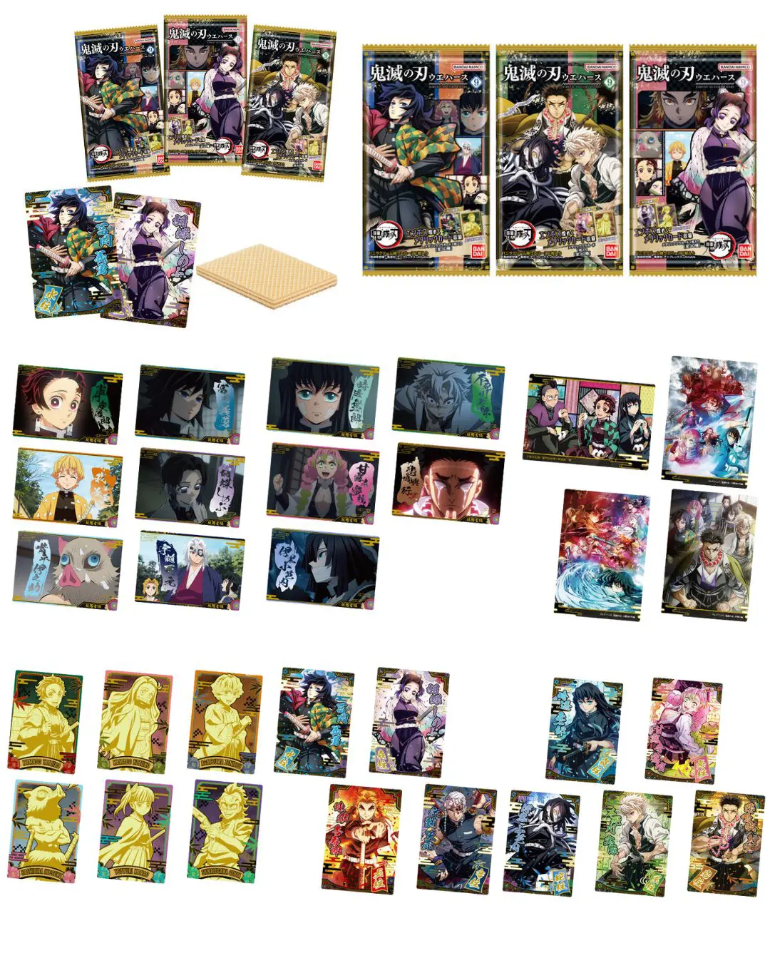 鬼滅の刃ウエハース9【2024年9月23日発売】