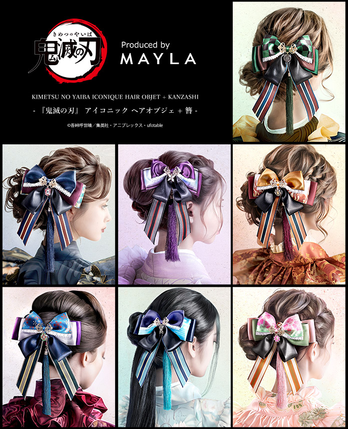 鬼滅の刃』アイコニック ヘアオブジェ＋簪【MAYLA】【2025年4月下旬発売】