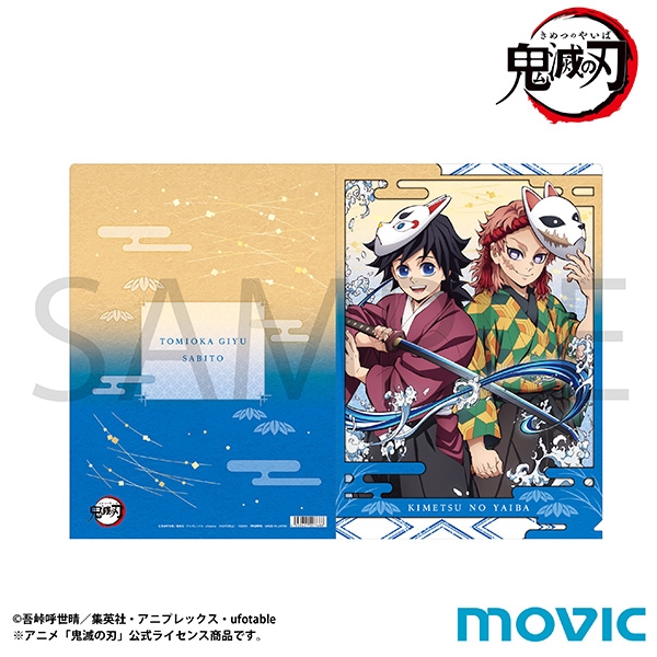 鬼滅の刃 クリアファイル【2024年10月18日発売】