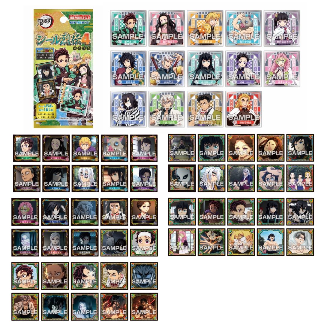 鬼滅の刃 シール列伝4 ガムつき【2025年1月発売】
