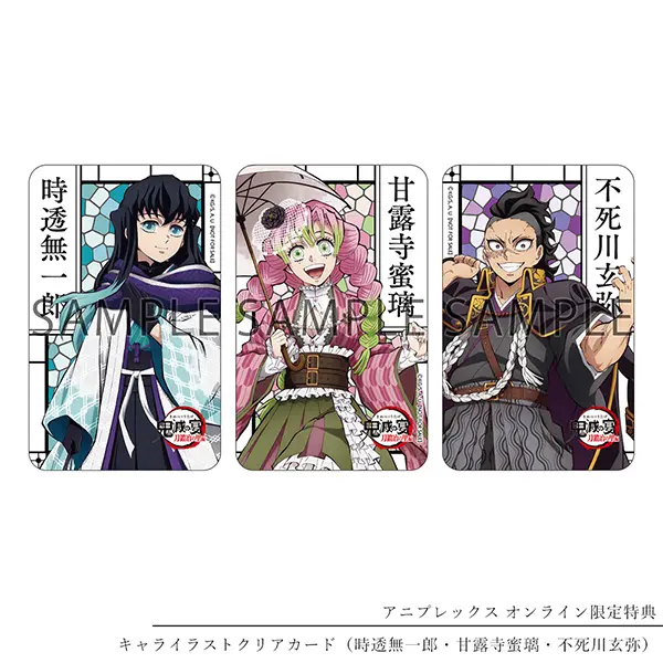 鬼滅の宴 -刀鍛冶の里編- 完全生産限定版 Blu-ray&DVD 店舗別購入特典