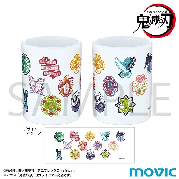 鬼滅の刃 湯呑【2025年7月11日発売】