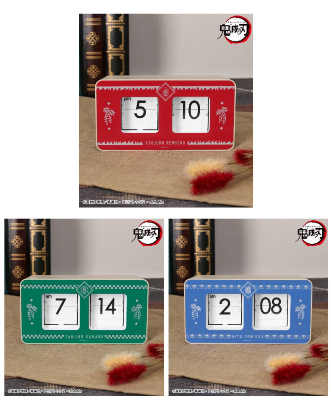 鬼滅の刃 パタパタクロック【2025年10月発売】