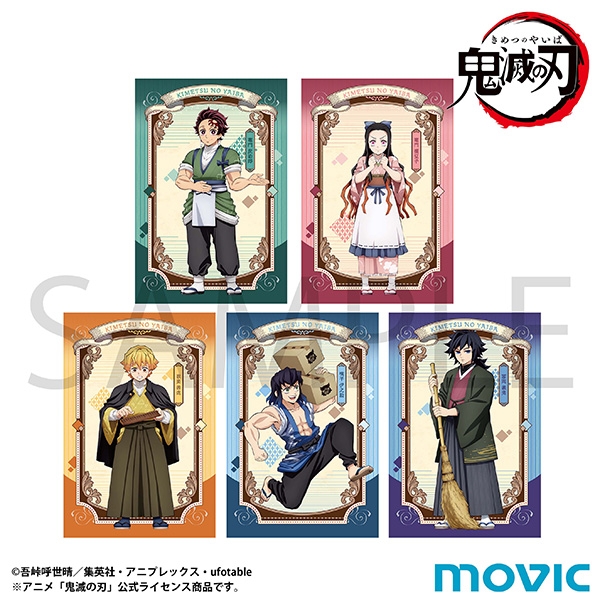 鬼滅の刃 ポストカードセット【2025年7月11日発売】