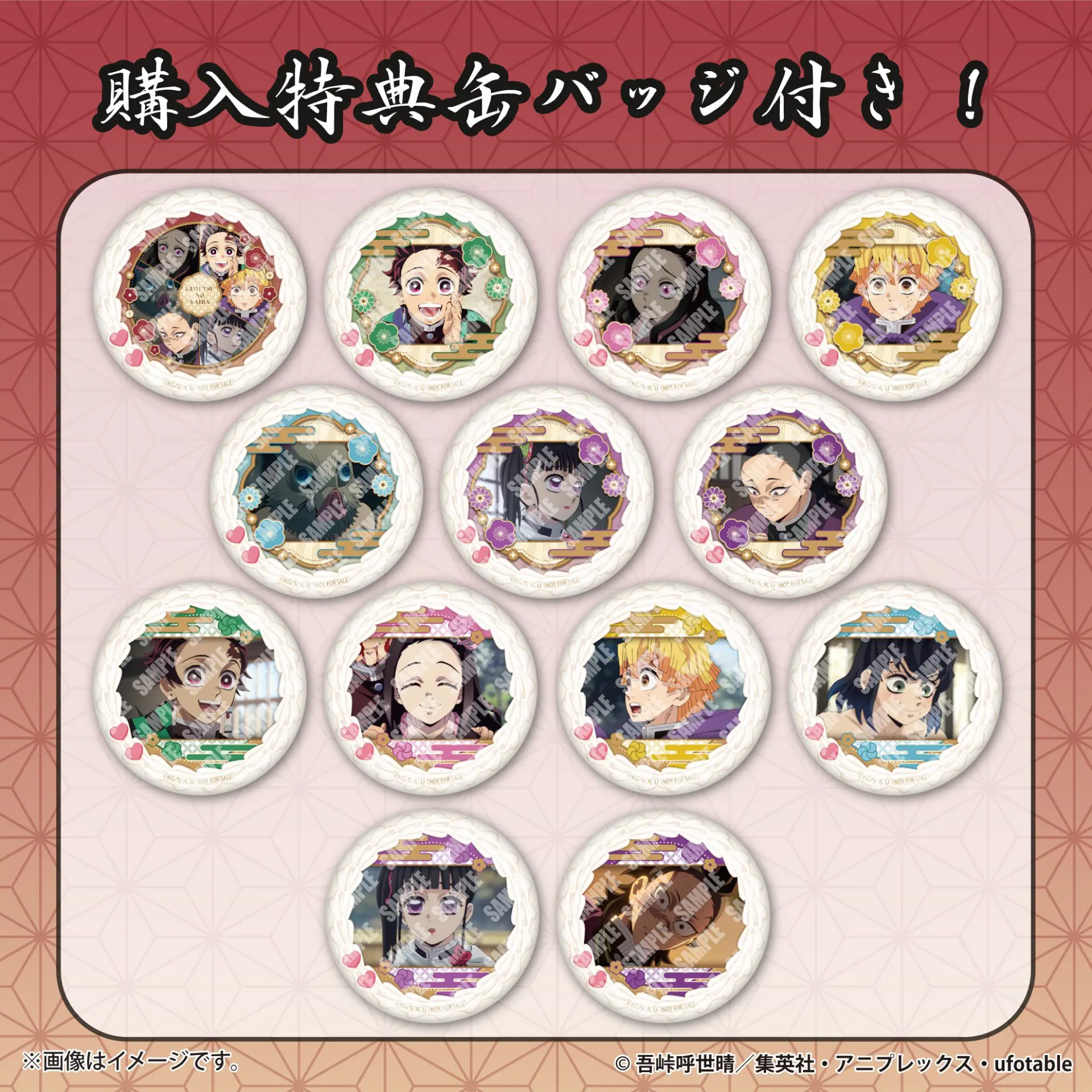 鬼滅の刃 プリケーキ&マカロン2025【プリロール】