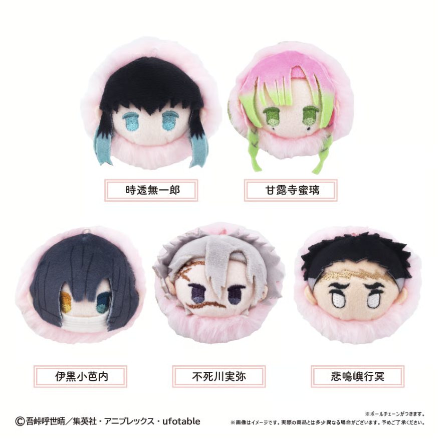 鬼滅の刃 桜餅マスコット Vol.3【2026年1月下旬発売】