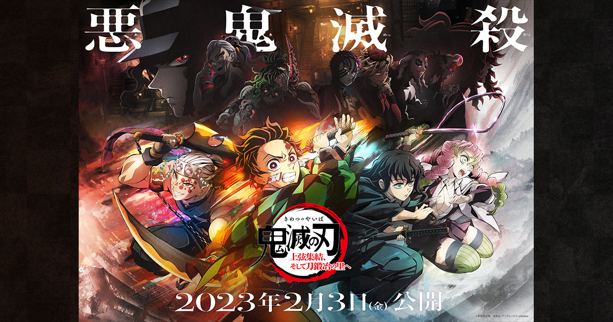 鬼滅の刃 POP UP ワゴンショップ in 東京キャラクターストリート」開催