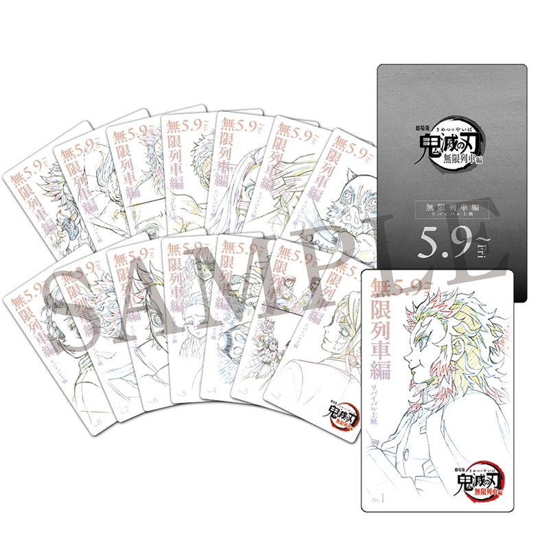 GOODS | 『鬼滅シアター -「鬼滅の刃」特別編集版 劇場上映-』｜4月4日