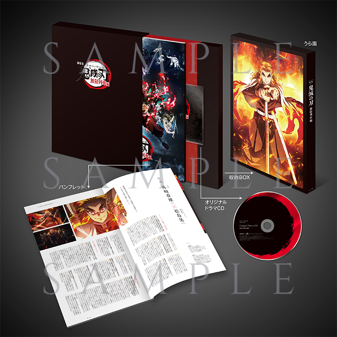 劇場物販 | 劇場版「鬼滅の刃」 無限列車編公式サイト