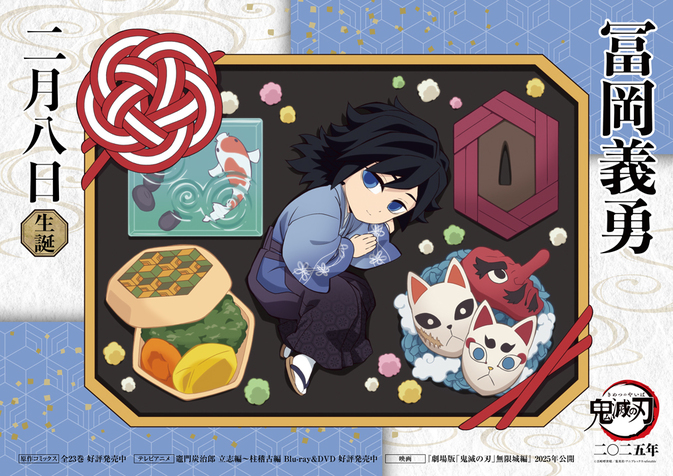 ニュース | アニメ「鬼滅の刃」竈門炭治郎 立志編 公式サイト