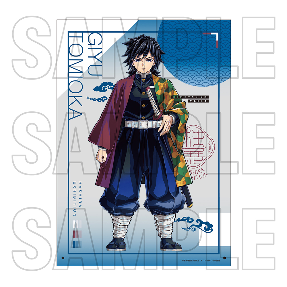 グッズ情報【キービジュアル】｜アニメ「鬼滅の刃」 柱展 －そして無限