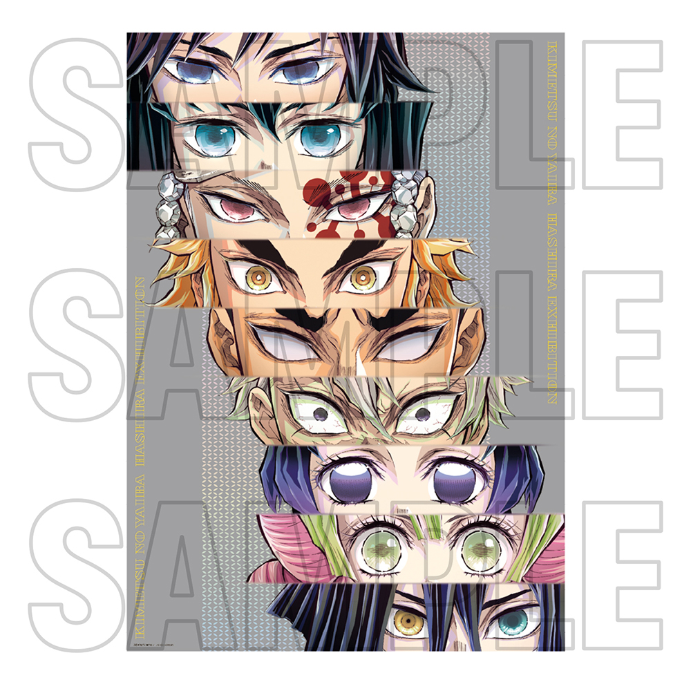 グッズ情報【キービジュアル】｜アニメ「鬼滅の刃」 柱展 －そして無限