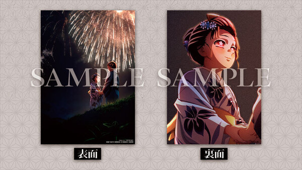 最新情報 | 「鬼滅の刃」公式ポータルサイト