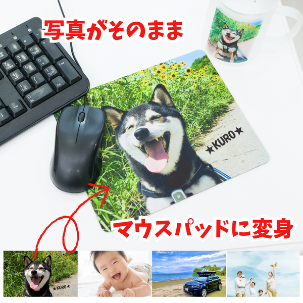 マウスパッド】オリジナルフルカラーマウスパッドSサイズ約22×18cm