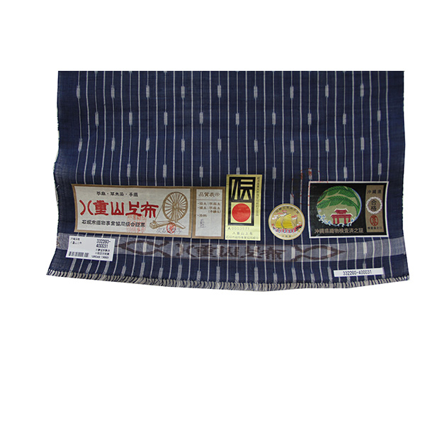 沖縄県指定無形文化財・経済産業大臣指定 伝統工芸品】八重山上布上布