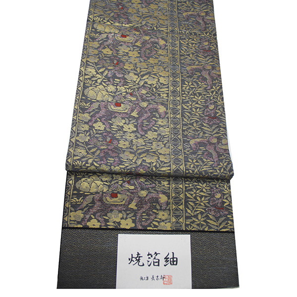西陣織 焼箔紬袋帯 六通