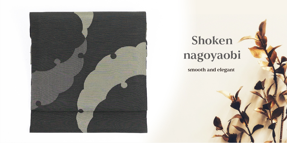 正絹 九寸名古屋帯 雪輪文様 黒×カーキ