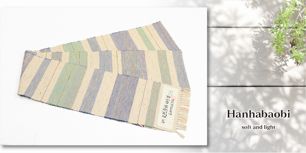 正絹 半幅帯 米沢織 ぜんまい紬半巾帯 長井伝統工芸織元 生成り×青