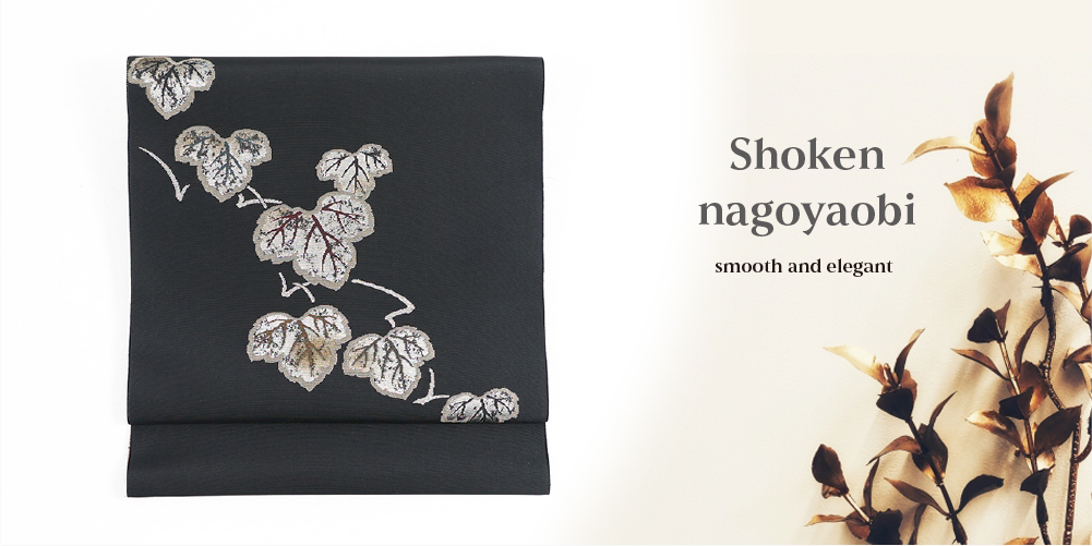 価格はお問合せください】誉田屋源兵衛 正絹 九寸名古屋帯 蒔絵蔦 黒