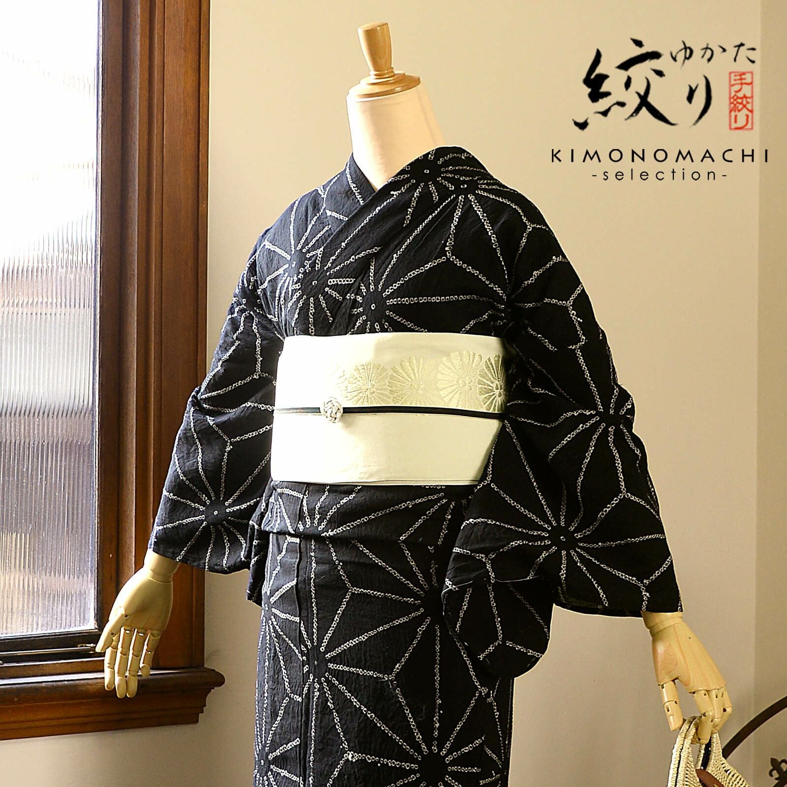 お仕立て上がり絞り浴衣単品「麻の葉大 黒」有松絞り 女性浴衣単品