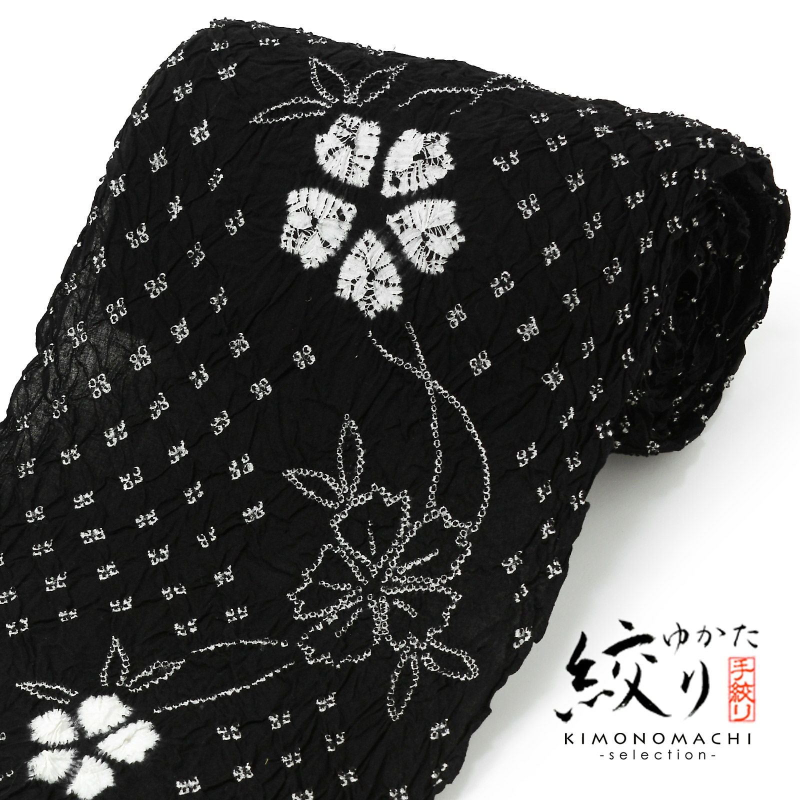 絞り浴衣反物 花しぼり「新鮮、お花 黒」有松絞り 女性浴衣 レディース