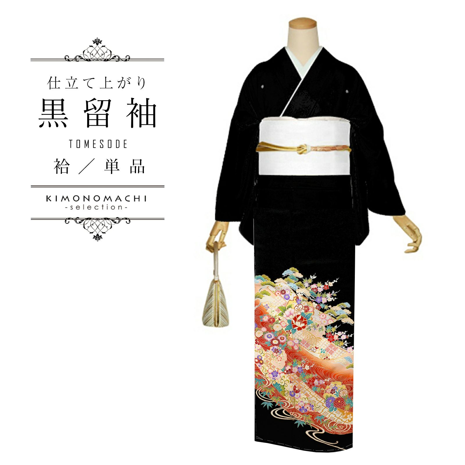 色柄お任せの袋帯＆帯締め＆帯揚げのセット※黒・色留袖・訪問着・付け