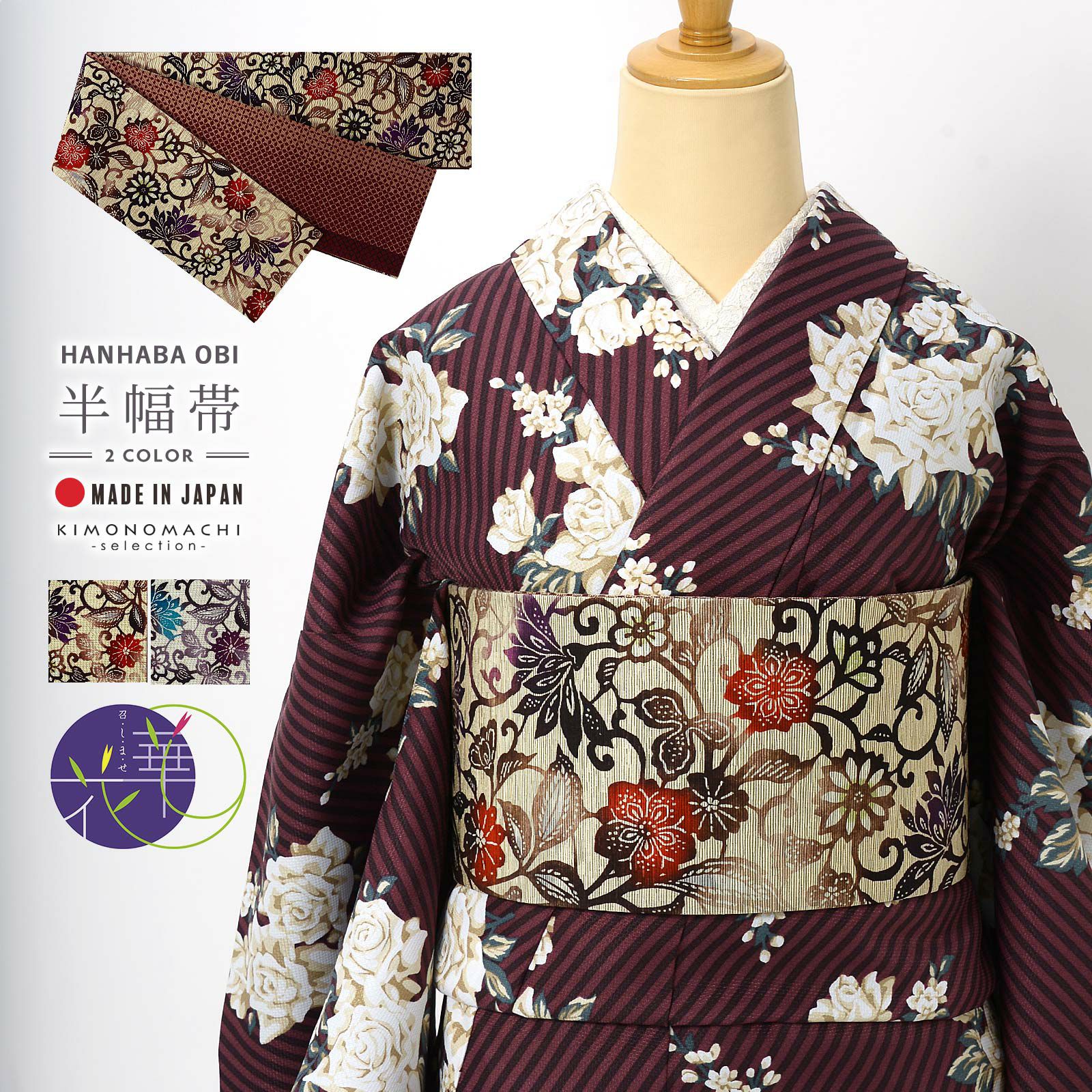 色柄お任せの袋帯＆帯締め＆帯揚げのセット※黒・色留袖・訪問着・付け