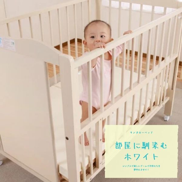日本製ベビーベッド キンタローベッド