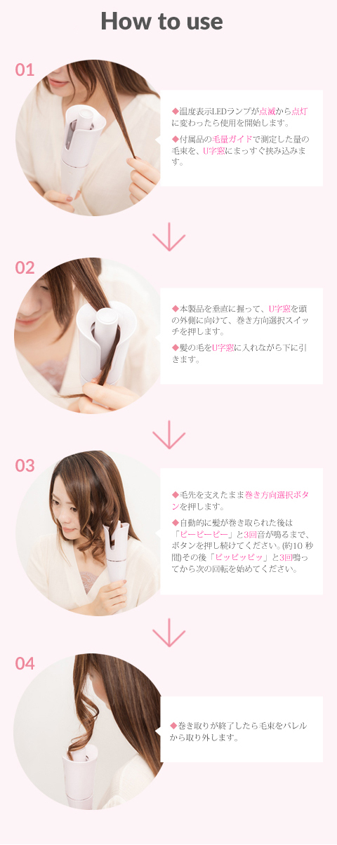 spin&curl SILK PLATE®｜シルクプレート®採用の自動巻きで簡単カール