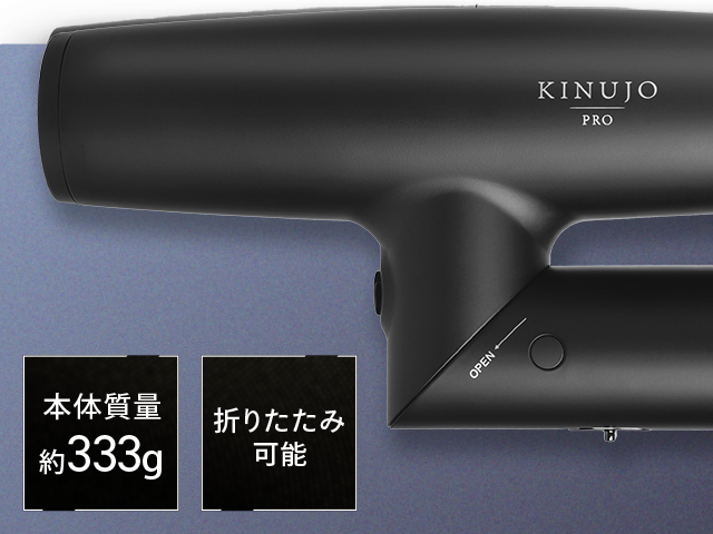KINUJO Pro Hair Dryer｜速乾×潤いのヘアサロン向けプロ仕様。KINUJO