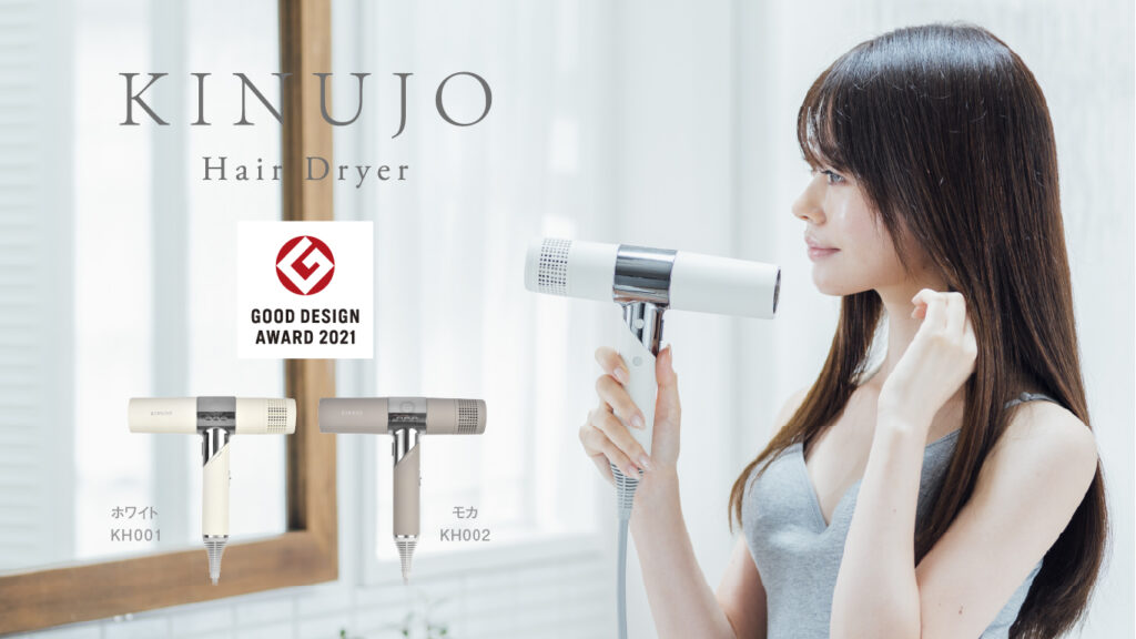 SNSやメディアで話題沸騰中！“新しいカタチ”の KINUJO Hair Dryer