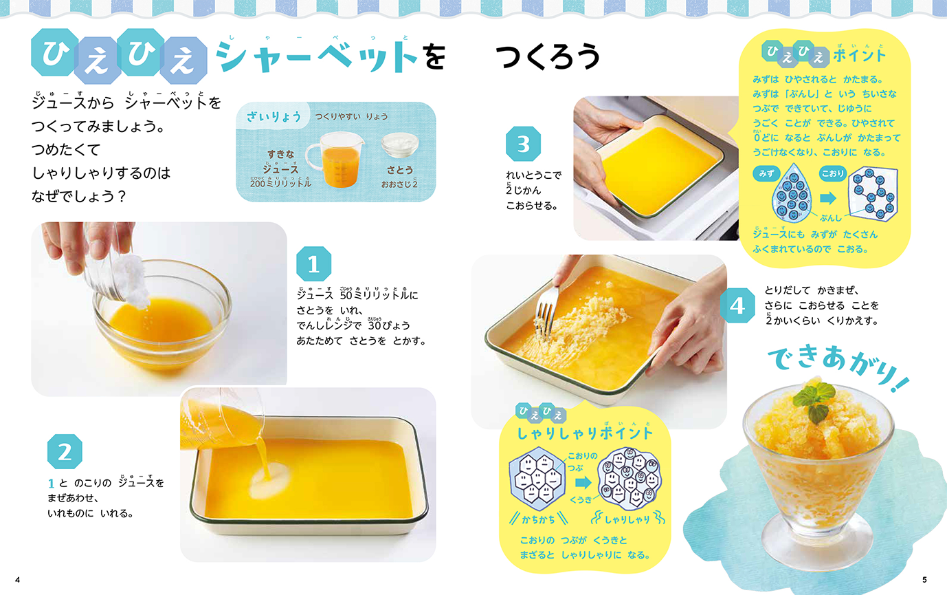 しぜん-キンダーブック - フレーベル館の月刊保育絵本